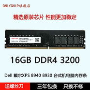 適用Dell 戴爾XPS 8940 8930 臺式機DDR4 3200電腦內存條 16GB DDR4 3200