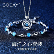 BOEAY伊一生愛一箭見傾心純銀項鏈女士生日七夕情人節(jié)禮物送女朋友老婆 海洋之心手鏈+項鏈