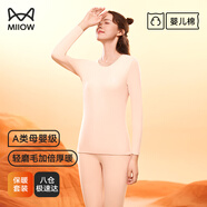 貓人（MiiOW）女士保暖內(nèi)衣純棉秋衣褲圓領(lǐng)磨毛母嬰級一等品萊卡嬰兒棉套裝