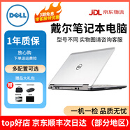 DELL 戴爾二手筆記本電腦E7390/E7400/E5400/E5420/E5430/E5340二手商務(wù)本i5/i7 13.3寸/14寸超薄本 9新/95成新 E7390 i7八代16G+512G固態(tài) 視頻剪輯