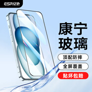 億色適用iPhone15ProMax鋼化膜蘋果15ProMax手機(jī)膜15系列鋼化全屏覆蓋高清抗藍(lán)光防指紋防摔防塵貼膜 高端康寧膜【原屏同等材質(zhì)】 iPhone 15 Pro Max