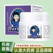 冰王雪花膏滋潤(rùn)型50g面部精華保濕滋潤(rùn)面霜 1盒 1盒