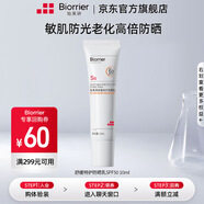 珀芙研【新客專(zhuān)享】舒緩保濕修護系列 改善泛紅敏感修護肌膚屏障 SPF50防曬乳10ml