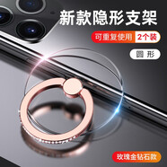 西蒙迪奧手機支架指環(huán)扣車載磁吸支架男手指扣女超薄創(chuàng)意多功能強力粘貼式金屬手環(huán)掛鉤吸盤式懶人配件殼 鉆石款【圓形】玫金 套餐二個裝