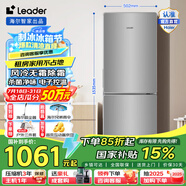 Leader海爾智家出品冰箱190升雙開門家用風(fēng)冷無霜低噪BCD-190WLDPC節(jié)能省電 BCD-190WLDPC