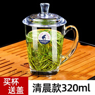 樂(lè)美雅加厚鋼化玻璃杯家用耐熱喝水泡茶杯子帶把牛奶杯帶蓋早餐杯 企業(yè)logo定制 加厚鋼化 清晨把杯320m+玻璃蓋子