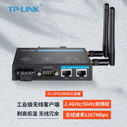 現(xiàn)貨 TP-LINK 工業(yè)級無線AP 客戶端無線 冗余增強漫游DIN導(dǎo)軌壁掛鋼殼機身 云管理工業(yè)AP TL-CPE1300D工業(yè)級