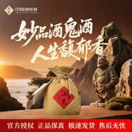 酒鬼【周年慶】52度 馥郁天成 馥郁香型 高度白酒 送禮 收藏 品鑒 52度 258mL 1瓶 【精品酒鬼品鑒】