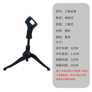 靚韻 無(wú)線(xiàn)話(huà)筒支架桌面伸縮金屬底座有線(xiàn)麥克風(fēng)架舞臺演出落地會(huì )議主播k歌三角架 塑料可調28CM三角支架