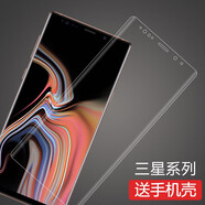 莫迪爾 適用三星note10+鋼化軟膜note9全屏note10水凝膜曲屏抗藍光SM-N9600防爆N9760屏保貼膜手機保護膜 【三星Note9】全屏防爆膜