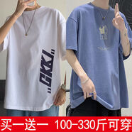 斐米萊（FEIMILAI）短袖t恤男夏季潮流百搭寬松五分袖男學(xué)生圓領(lǐng)半袖男運(yùn)動(dòng)上衣服男 【兩件裝】T59白色+T83藍(lán)色 4XL