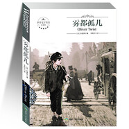 霧都孤兒正版狄更斯著 世界名著文學小說偉大的勵志經(jīng)典書籍 初中高中學生青少版課外讀物