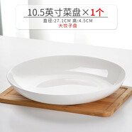晟普純白色骨瓷盤(pán)子菜盤(pán)家用圓形陶瓷盤(pán)白瓷盤(pán)深盤(pán)微波爐餐具飯盤(pán)單個(gè) 10英寸圓盤(pán)(直徑26.7cm 高4.2cm)