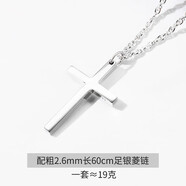 十尚美地光999足銀十字架吊墜男士銀項鏈飾品簡約潮掛件免費刻字個性禮物 配粗2.6mm長60cm足銀菱鏈
