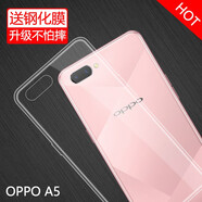 特七 適用OPPO A5手機殼a7x透明A3保護套oppoa7x超薄a7硅膠全包軟殼opa防摔男士女生時尚簡約款手機套 【老款OPPO A5】透明軟殼