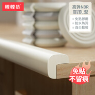 棒棒豬 L型一撕即用免貼膠安全防撞條防護條墻角防碰加厚4米裝  米白色