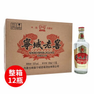 寧诚宁城老窖浓香型原浆白酒整箱老酒内蒙特产 52度500ml*12瓶白酒整箱