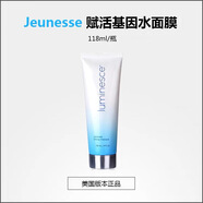 婕斯美國美商 Luminesc 水面膜118ml美版 118ml