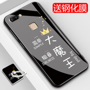 龍清 適用vivoX20手機殼X20A創(chuàng)意網(wǎng)紅保護套vivox20全包軟邊玻璃殼超薄個性硬殼外殼 魔王