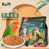 R&M中小型鸚鵡滋養(yǎng)丸 鸚鵡飼料鳥(niǎo)糧虎皮玄鳳牡丹飼料出口級(jí)500g