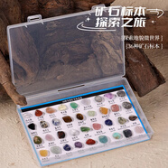 TaTanice天然水晶擺件36種礦物原石寶石瑪瑙科普教學標本兒童玩具生日禮物