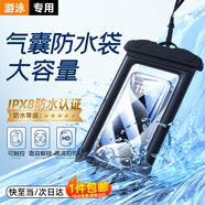 IMEV手機(jī)防水袋可觸屏氣囊防水套游泳專用溫泉高清拍照漂流防摔掛繩手機(jī)袋外賣騎手防雨袋保護(hù)殼大容量 【全機(jī)型通用】IPX8防水認(rèn)證 | 大容量款防水袋