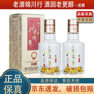 水井坊 新井臺 小酒版 52度 100ml 濃香型白酒 擺柜自飲小酌 100ml*2瓶