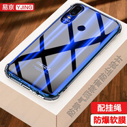 易京(YJING)適用 魅族note9手機(jī)殼氣囊防摔全包硅膠保護(hù)套軟殼 氣囊透明+掛繩+軟膜