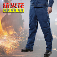 眾安凱達(dá)牛仔工作服褲子男加厚耐磨純棉電焊工裝褲汽修防燙勞保褲寬松長(zhǎng)褲 牛仔褲 XL (175)