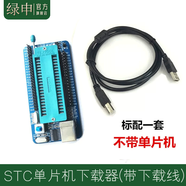 51單片機(jī)芯片 STC89C52RC/STC12C5A60S-40I-DIP40 集成電路IC直插 STC單片機(jī)下載器（帶下載線）