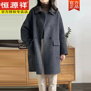 恒源祥雙面羊毛絨大衣女秋冬2024年新款高貴時尚減齡顯瘦深灰色羊毛呢外 灰色 H版衣長80-83 S 衣長81 建議90斤-110斤