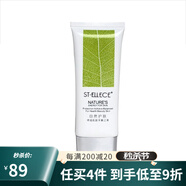 Tfit 圣雅莉1思護(hù)膚品深層補(bǔ)水保濕防曬隔離霜默認(rèn)新包裝發(fā)貨（八倍） 圣.雅莉思 蠶絲低聚肽潔面乳60g