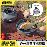 探險(xiǎn)者（TAN XIAN ZHE）戶外爐具野炊鍋具全套露營爐具戶外燒水壺卡式爐鍋具三件套 小號煎鍋【配套網(wǎng)袋】
