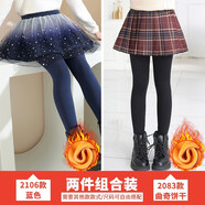 優(yōu)優(yōu)1點(diǎn)女童打底褲外穿新款兒童褲裙秋冬加絨假兩件小女孩網(wǎng)紗裙褲子 2106藍(lán)色+2083曲奇【加絨2件裝】 120