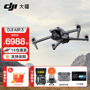 大疆 DJI Air 3 雙攝旅拍無人機 全向避障飛行器 長續(xù)航遙控飛機 高清圖傳專業(yè)廣角航拍器 DJI Air 3（RC-N2） 標配（不含隨心換） 標配（不含內(nèi)存卡）