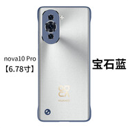 今舞 適用華為nova10/10pro手機(jī)殼無邊框保護(hù)套帶掛繩磨砂透明防摔男女款超薄鏡頭全包硅膠軟邊硬殼 Nova10 Pro 藍(lán)色【高檔金屬全包鏡頭】