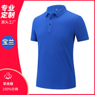 鑫凱蒙華夫格Polo衫冰絲工作服短袖定制t恤夏季同學聚會畢業(yè)服裝印logo 寶藍色 S