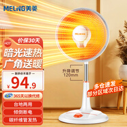 美菱（MeiLing） 小太陽取暖器家用立式電暖氣暗光速熱小暖陽辦公室烤火爐臥室取暖扇小型節(jié)能省電落地暖氣扇 落地式-搖頭碳纖維款