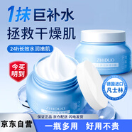 致朵（zhiduo） 凡士林面霜潤膚精華霜擦抹臉油保濕滋潤護臉霜油乳液女男護膚品