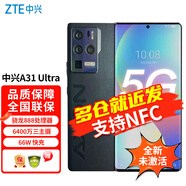 中興（現貨當天發(fā)同城可閃送）中興Axon 40 Ultra 屏下攝像 三主攝計算攝影 5G手機 A31 Ultra 墨影 12GB+256GB 官方標配