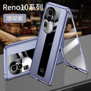 珍酷 oppoReno10pro+手機(jī)殼全包雙面玻璃殼膜一體免貼膜真皮磨砂散熱殼男女抖音款磁吸金屬潮 Reno10pro+【珊瑚紫】正面玻璃背面保時(shí)捷紋