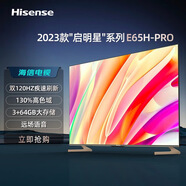 海信電視 E65H-PRO 4K超清高色域120Hz刷新MEMC防抖3+64GB遠場語音平板電視