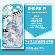 洛天依手機(jī)殼適用于vivoiQOO11s華為榮耀90OPPOA58紅米K60 (天使眼)G3874 iPhone 其他型號(hào)