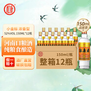 杜康金標(biāo)150ml小酒 純糧食杜康酒 52度濃香型優(yōu)級白酒 自飲口糧酒送禮 52度 150mL 12瓶 整箱（原箱發(fā)貨