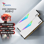 威剛XPG 龍耀 D50 16G(8G*2) DDR4 3600 釉白電競RGB內存條