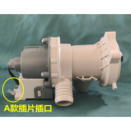 承琉海信XQG70-U1202滾筒洗衣機XQG80-U1201F排水泵70-X1001S排水閥 A款全新插片式排水泵