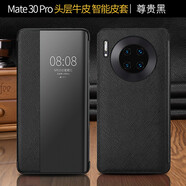 卡登高 適用于華為mate30epro手機(jī)殼mate30 pro智能皮套全包防摔真皮十字紋商務(wù)翻蓋 mate30epro/30pro通用十字紋-酷睿黑
