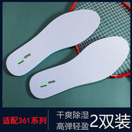 適配361運動(dòng)鞋墊男女通用防臭舒適吸汗減震平面跑步籃球板鞋耐磨 灰色平面A8黑標2雙 45