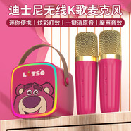 迪士尼（DISNEY）k歌麥克風(fēng)音響一體無線話筒兒童禮物玩具藍(lán)牙音箱自帶聲卡男女孩生日禮盒家庭ktv套裝 MK02草莓熊