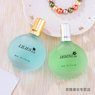 世麗雅男女士香水女持久淡香玫瑰桂花薰衣草茉莉百合香味學(xué)生 百合50ml+茉莉50ml